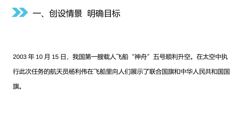 《比的意义》PPT课件[人教版六年级数学上册]_第2页