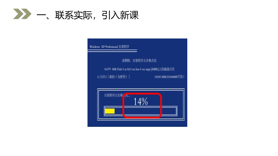 第六单元 百分数《百分数的意义和读写》PPT课件_第2页