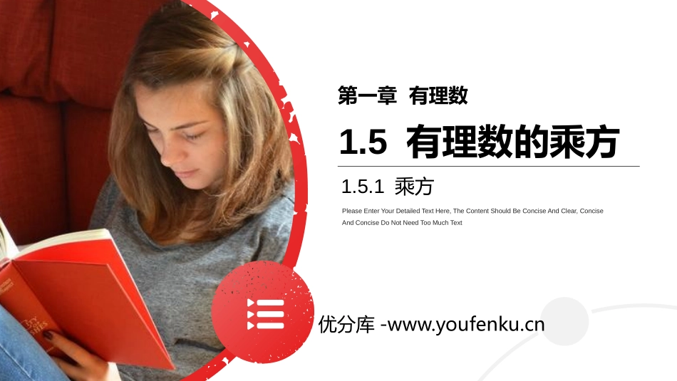 第一单元 有理数《有理数的乘方》PPT课件(第一课时乘方)_第1页