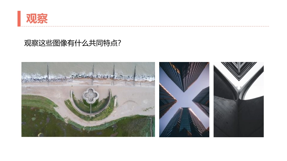 第十三单元《轴对称》PPT课件[人教版八年级数学上册]_第3页