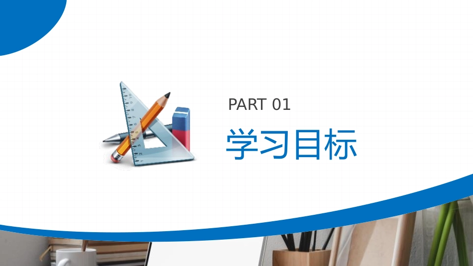 第十六单元二次根式《二次根式的性质》PPT课件_第3页