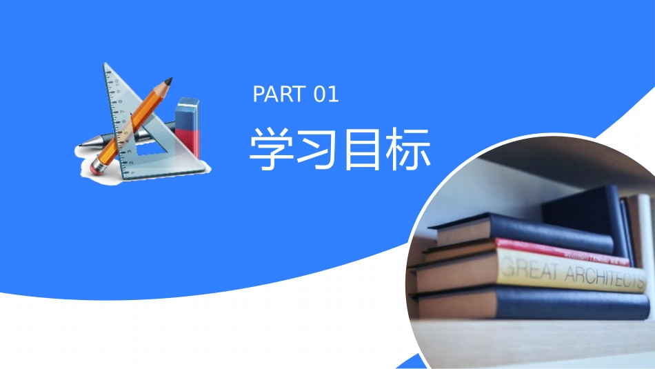 第十六单元 二次根式《二次根式的乘除》PPT课件(第2课时)_第3页
