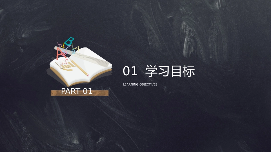 第十七单元 勾股定理《勾股定理的逆定理》PPT课件(第2课时)_第3页