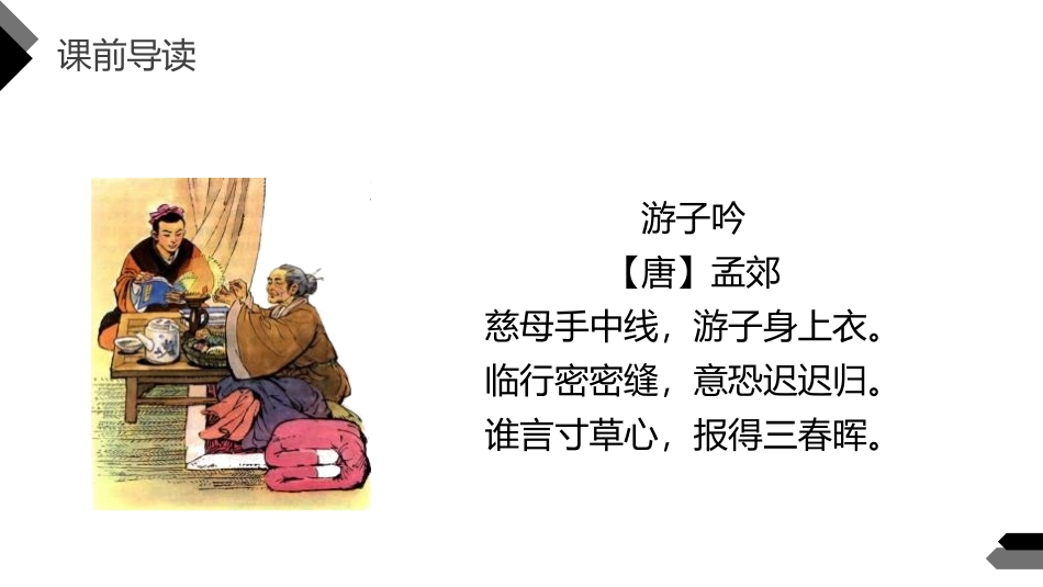 《那个星期天》PPT课件[部编版六年级语文下册]_第3页