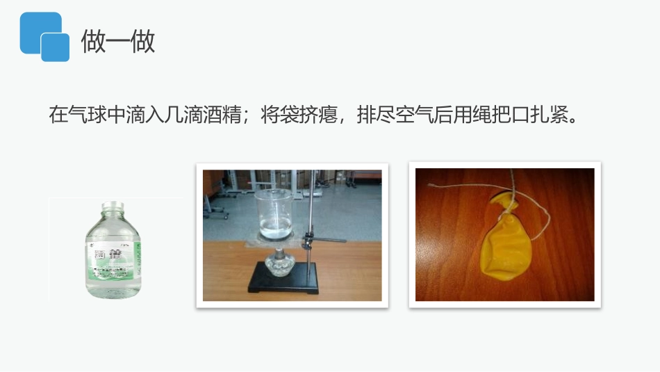 《液化和汽化》PPT课件[人教版八年级物理上册]_第3页