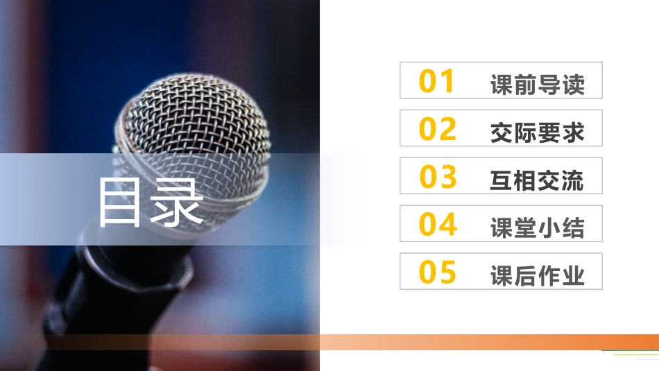 《我们都来演一演》PPT课件[部编版五年级语文下册]_第2页