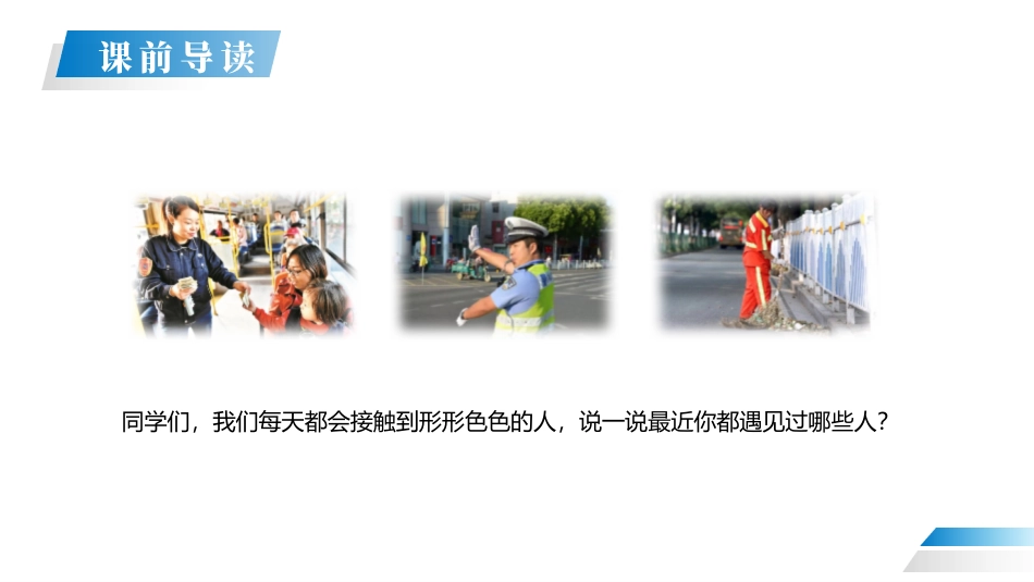 《我的朋友容容》PPT课件[部编版五年级语文下册]_第3页