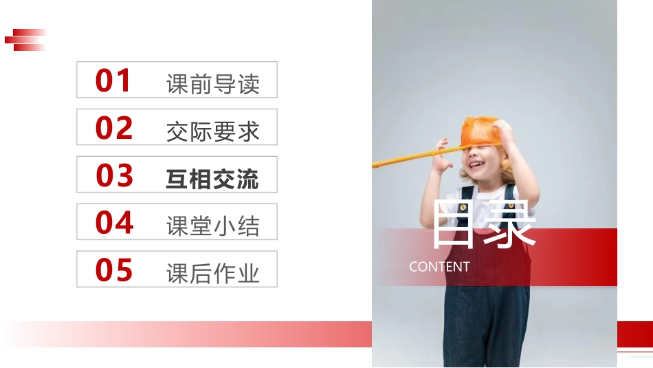 《我们都来讲笑话》PPT课件[部编版五年级语文下册]_第2页