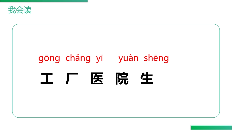 《语文园地八》PPT课件[部编版一年级语文上册]_第3页