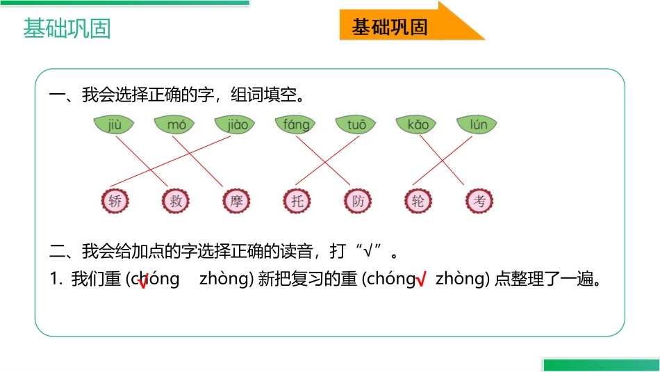 《语文园地六》PPT精品课件[部编版二年级语文上册]_第2页