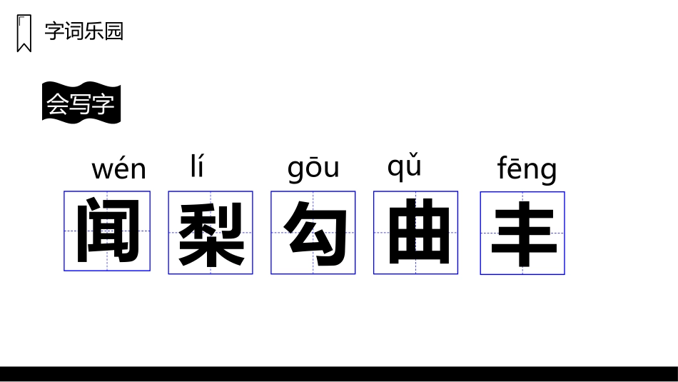 《秋天的雨》PPT精品课件[部编版三年级语文上册]_第3页