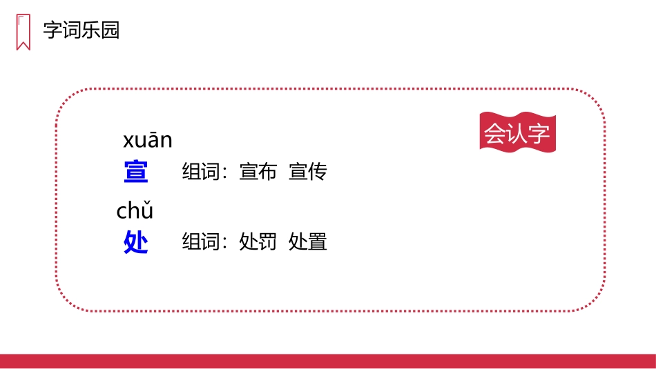 《一块奶酪》PPT精品课件[部编版三年级语文上册]_第3页