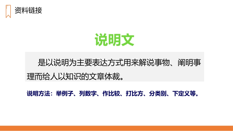 《太阳》PPT精品课件[部编版五年级语文上册]_第3页