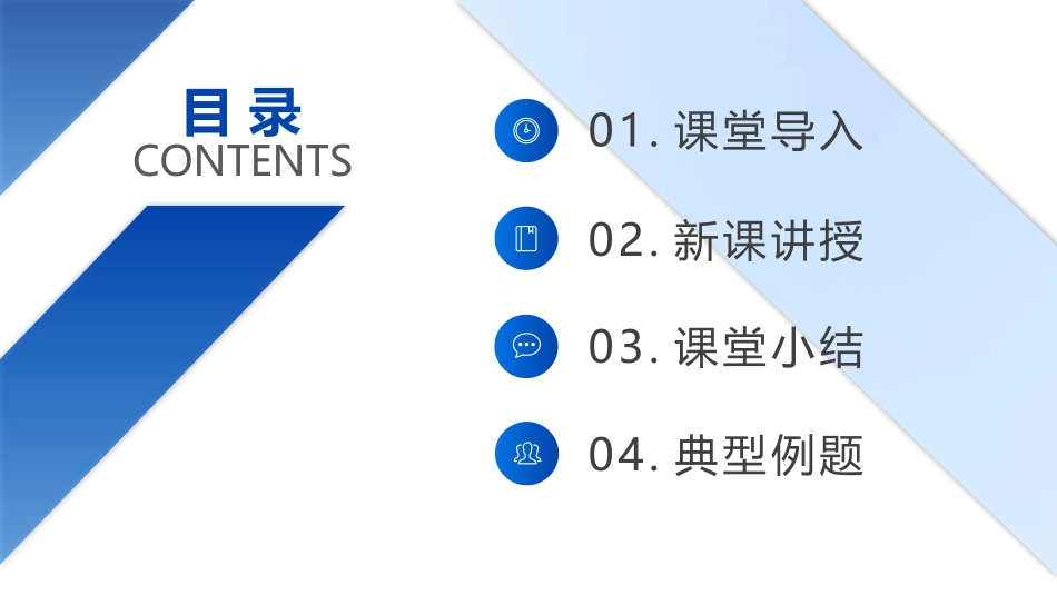 《金属材料》PPT精品课件[人教版九年级化学下册]_第2页