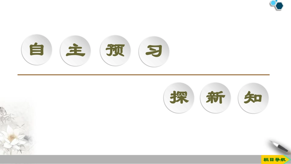 《电荷》PPT课件[人教版高中物理必修三]_第3页