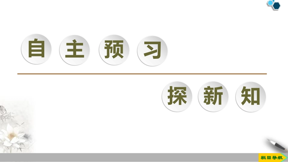 《电磁波的发现及应用》PPT教学课件[人教版高中物理必修三]_第3页