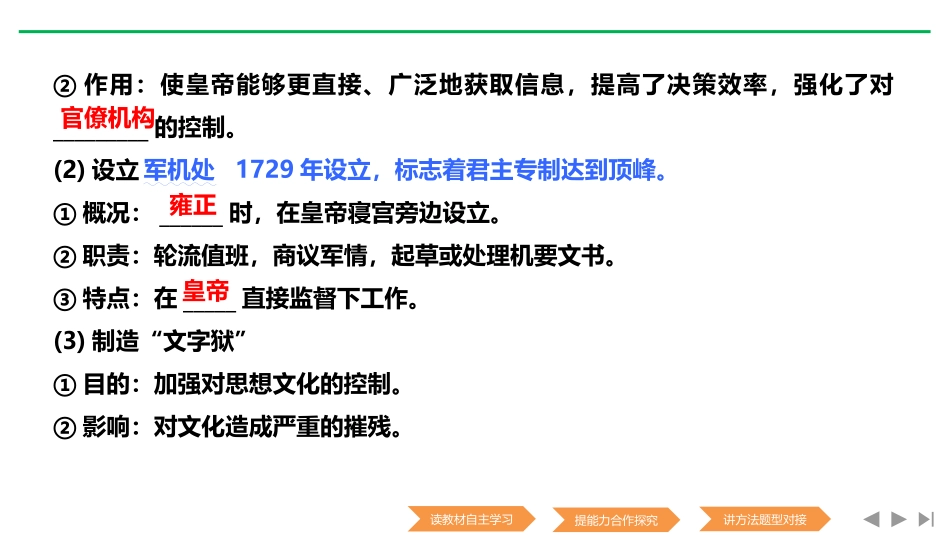 《清朝的鼎盛与危机》PPT课件[统编版中外历史纲要上册]_第3页