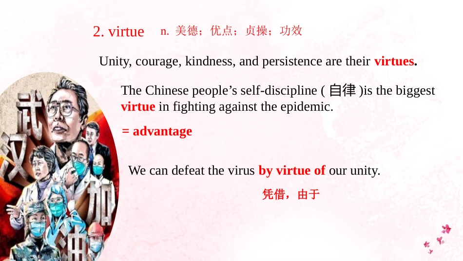 《Morals and Virtues》PPT课件_第3页