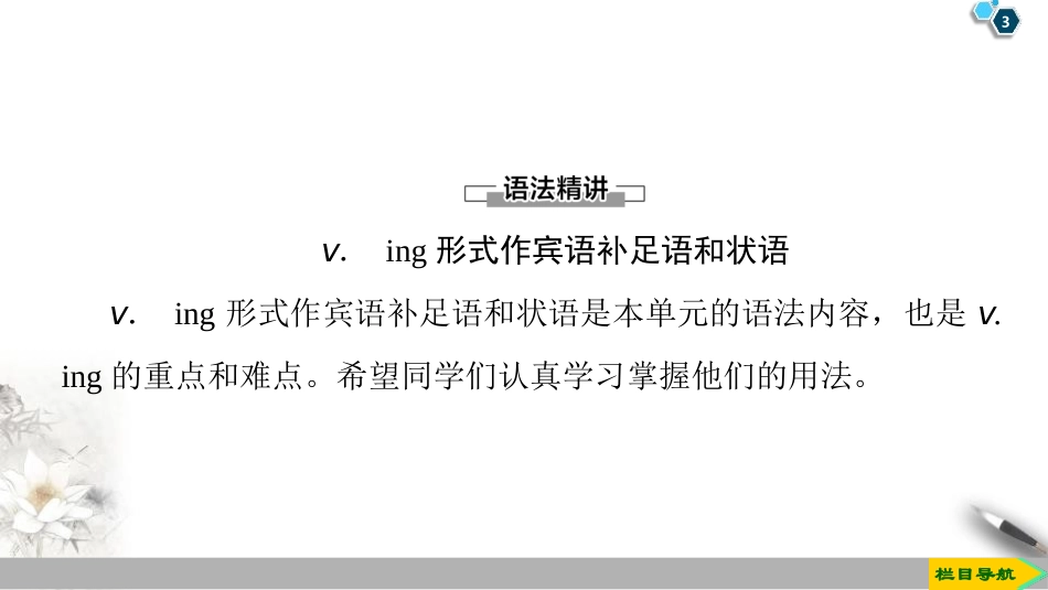 《Morals and Virtues》SectionⅢ PPT课件_第3页