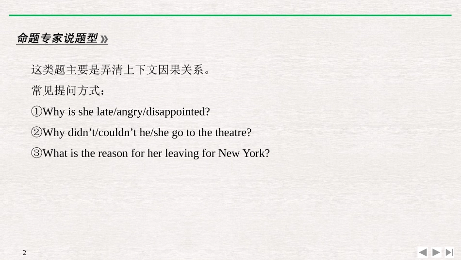 《Making a difference》PartⅣ PPT课件_第2页
