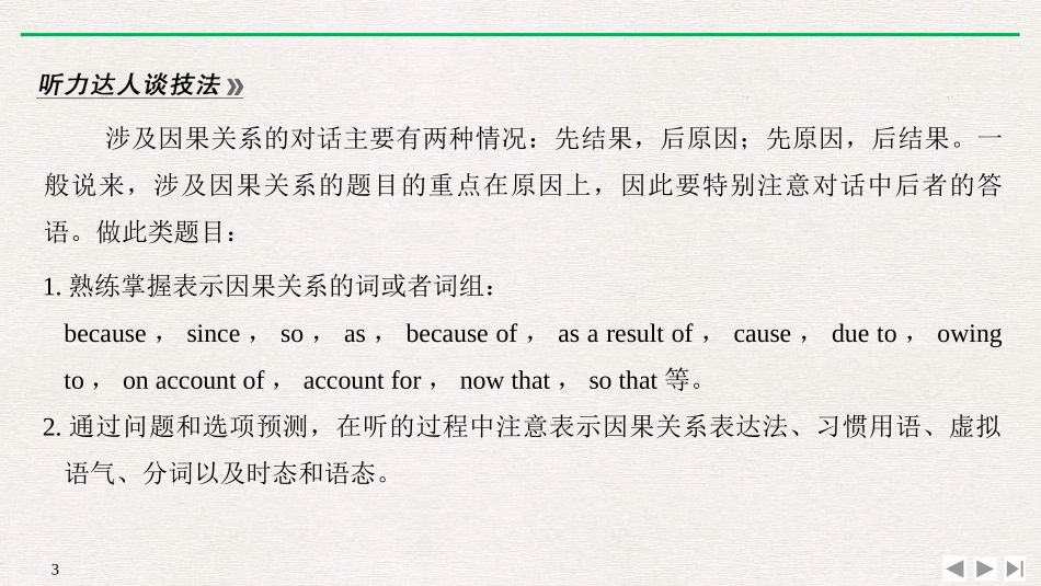 《Making a difference》PartⅣ PPT课件_第3页