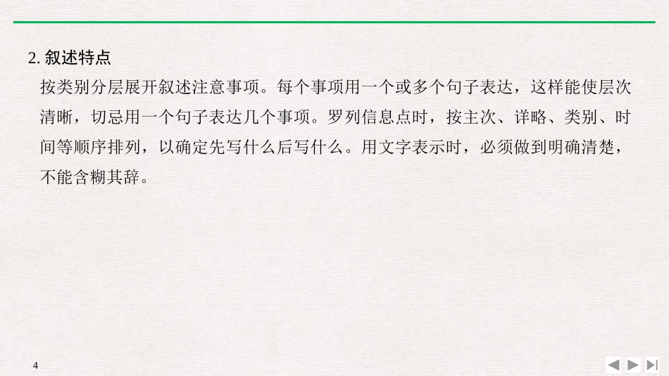 《Disaster and hope》PartⅤ PPT课件_第3页