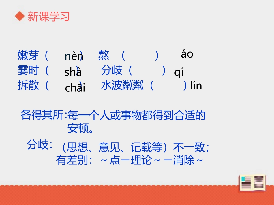 《散步》PPT精品课件[部编版七年级语文上册]_第3页