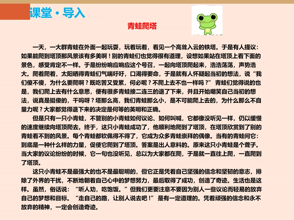 《一棵小桃树》PPT优秀课件[部编版七年级语文下册]_第2页