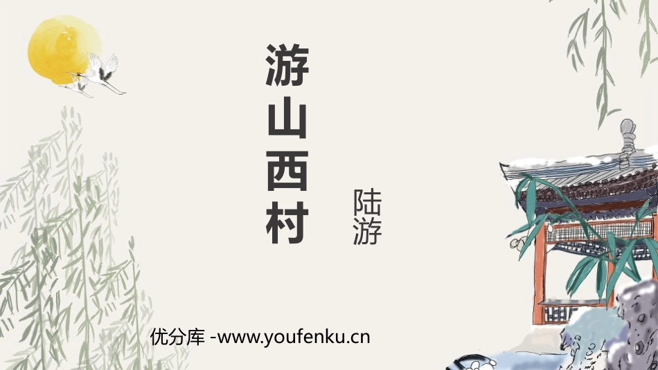 《伟大的悲剧》PPT课件[部编版七年级语文下册]_第1页