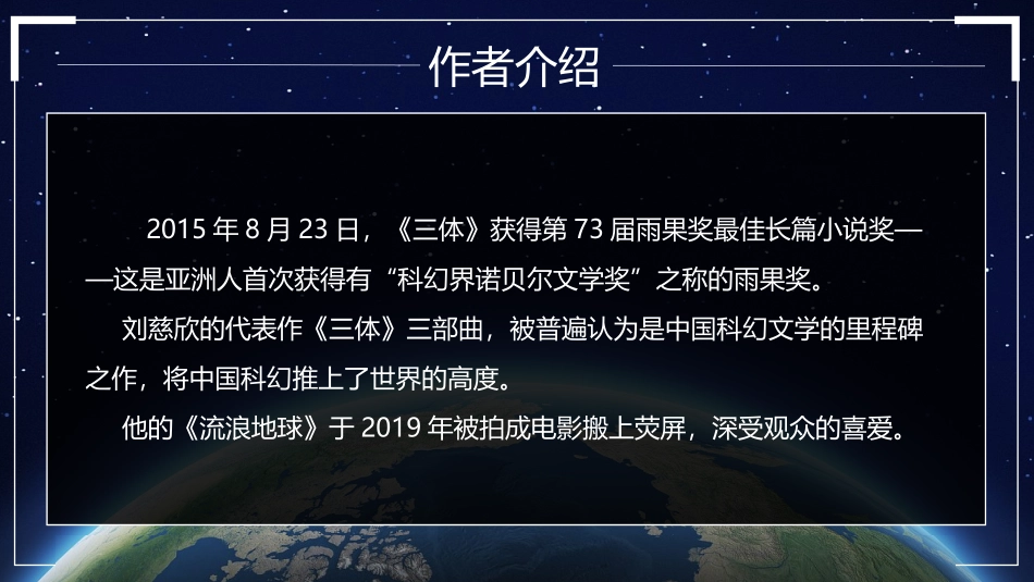 《带上她的眼睛》PPT精品课件[部编版七年级语文下册]_第3页