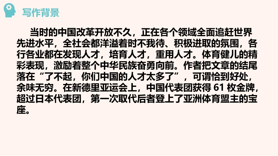《“飞天”凌空》PPT课件[部编版八年级语文上册]_第3页