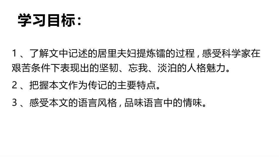 《美丽的颜色》PPT精品课件[部编版八年级语文上册]_第2页