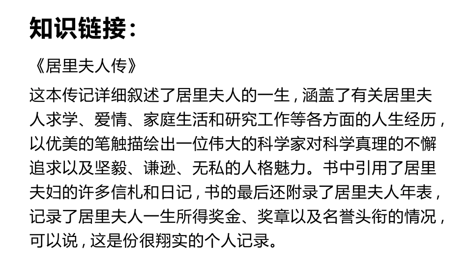 《美丽的颜色》PPT精品课件[部编版八年级语文上册]_第3页