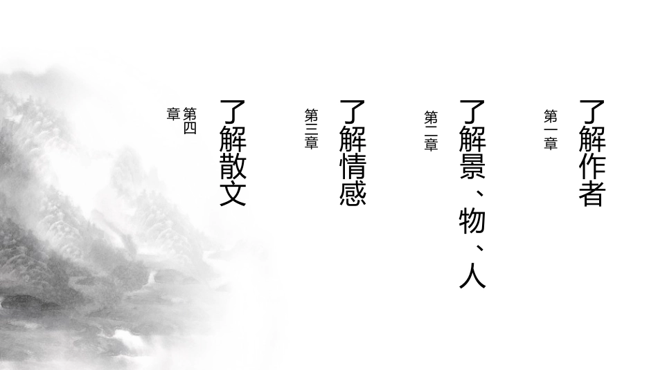 《昆明的雨》PPT精品课件[部编版八年级语文上册]_第3页