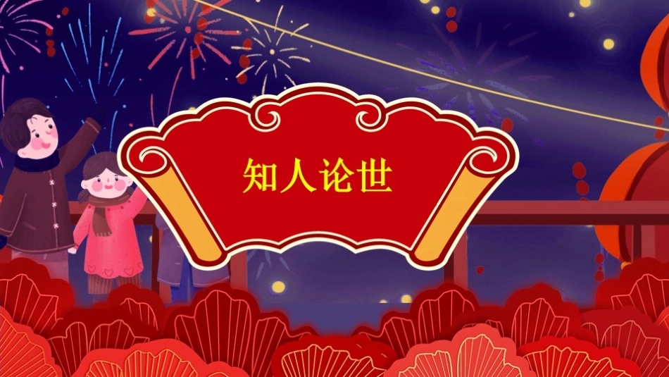 《灯笼》PPT课件[部编版八年级语文下册]_第2页