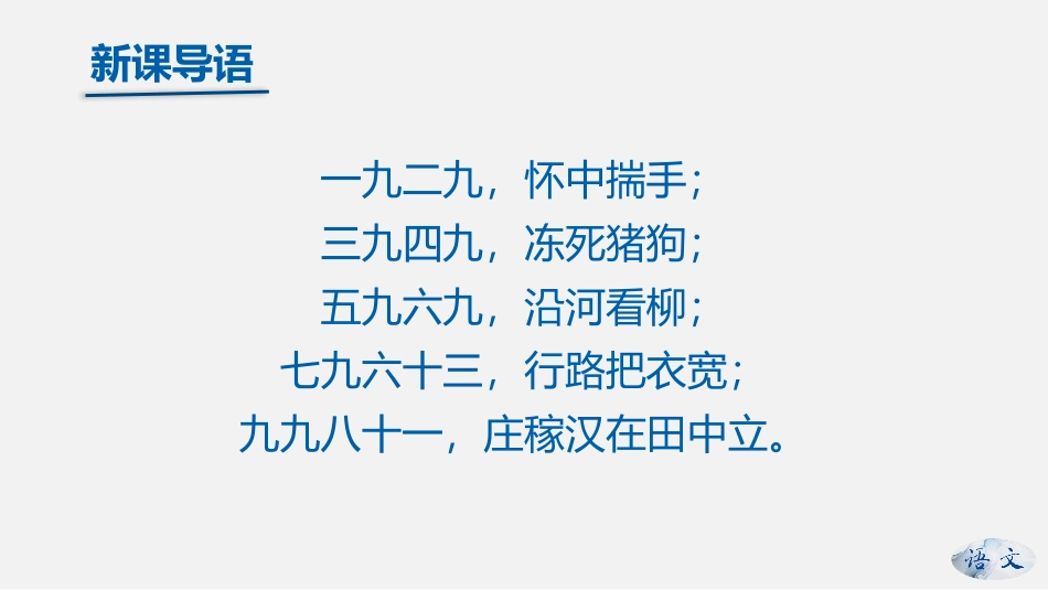 《大自然的语言》PPT课件(第2课时)[部编版八年级语文]_第2页