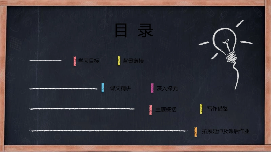 《小石潭记》PPT精品课件[部编版八年级语文下册]_第2页