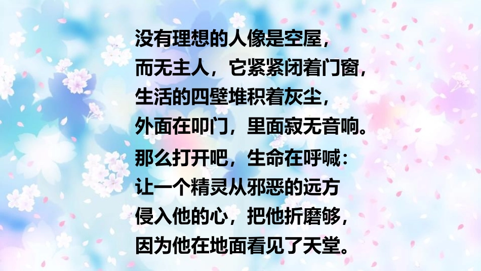《我看》PPT精品课件[部编版九年级语文上册]_第3页