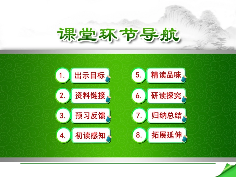《就英法联军远征中国致巴特勒上尉的信》PPT课件_第3页