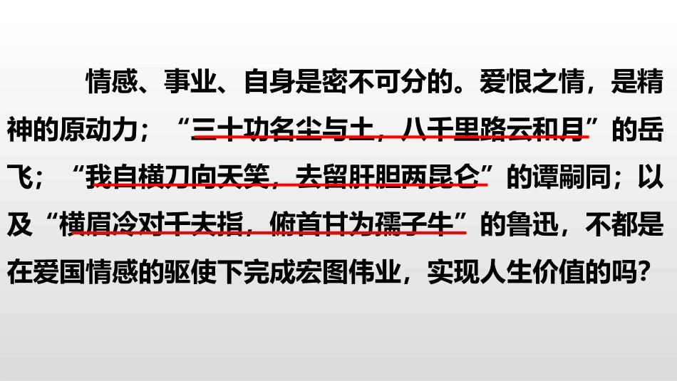 《精神的三间小屋》PPT优质课件[部编版九年级语文上册]_第2页