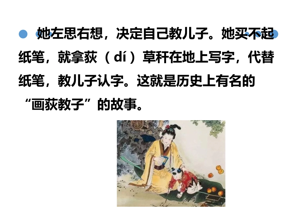 《醉翁亭记》PPT精品课件[部编版九年级语文上册]_第3页