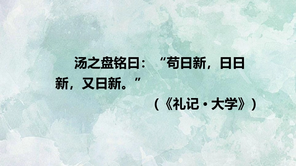 《创造宣言》PPT优质课件[部编版九年级语文上册]_第2页