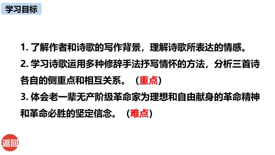 《梅岭三章》PPT优质课件[部编版九年级语文下册]_第2页