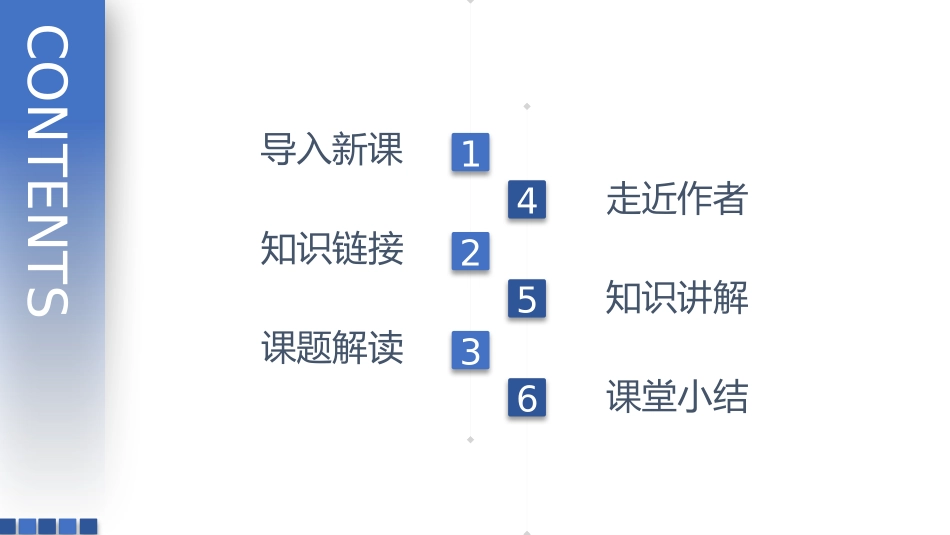 《溜索》PPT优秀课件[部编版九年级语文下册]_第2页