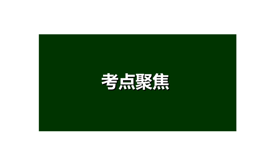 《蒲柳人家》PPT优质课件[部编版九年级语文下册]_第3页