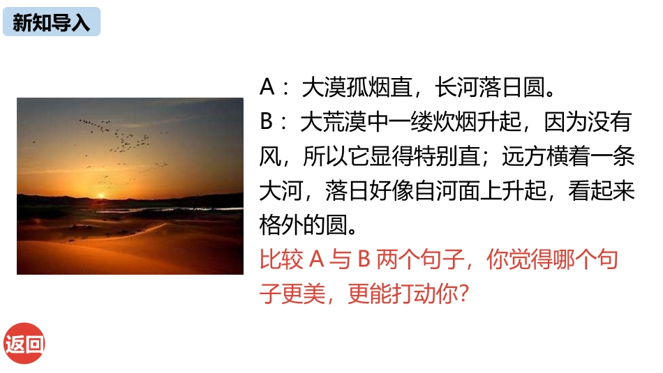 《无言之美》PPT优质课件[部编版九年级语文下册]_第3页