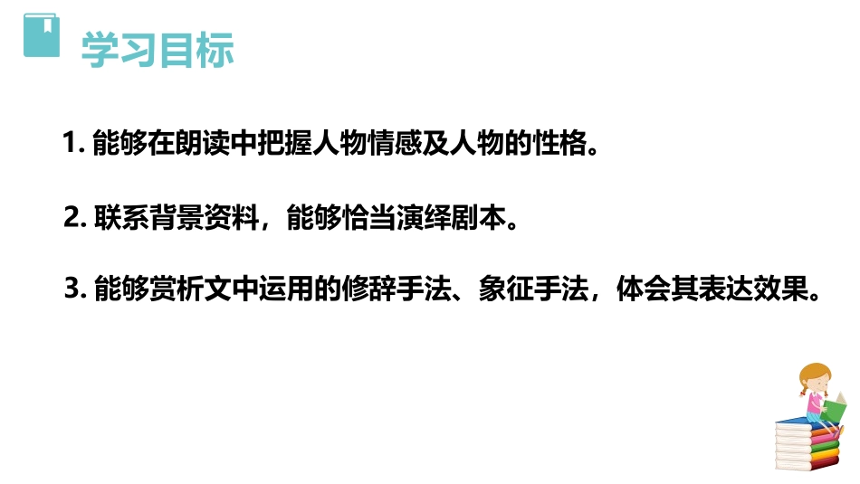 《屈原》PPT优质课件[部编版九年级语文下册]_第2页