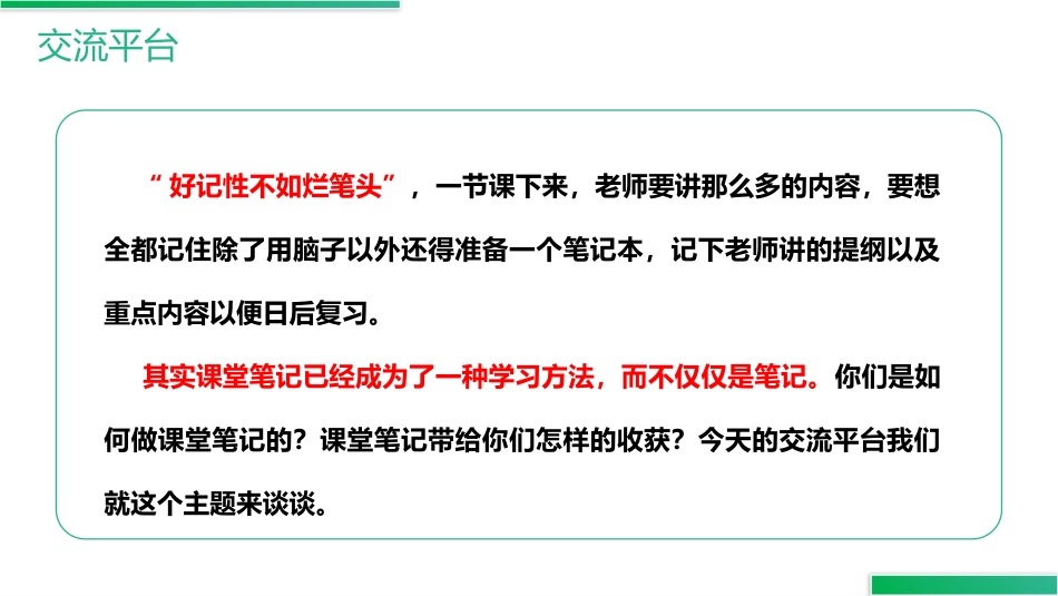 《语文园地七》PPT课件[部编版六年级语文上册]_第2页