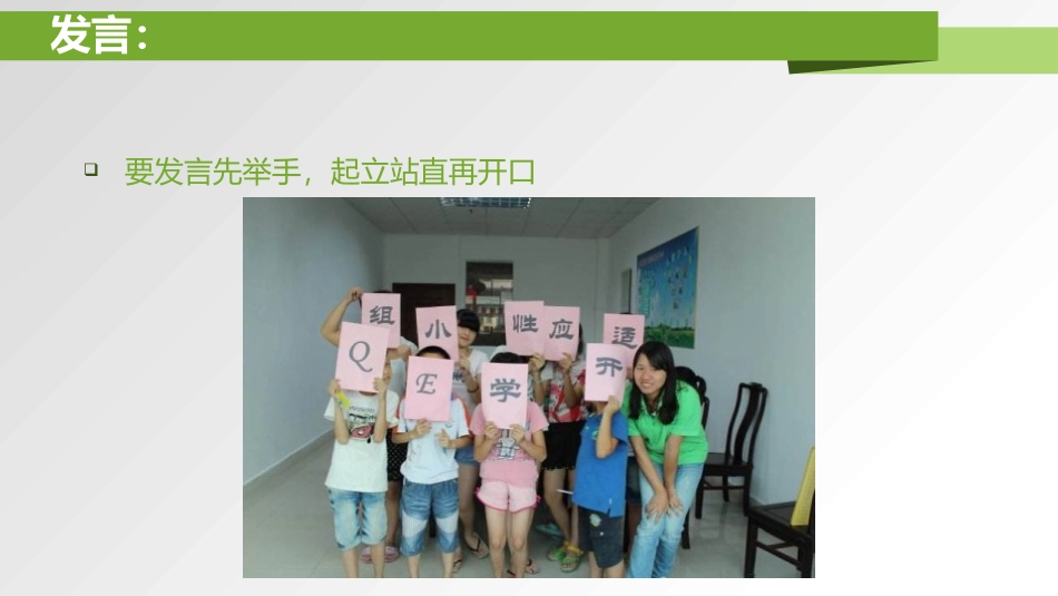 《开开心心上学去》PPT免费课件[一年级道德与法治上册]_第3页