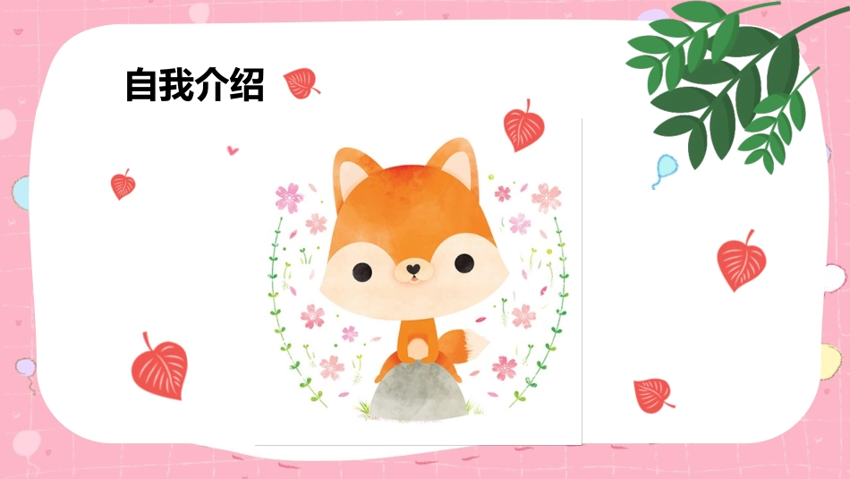 《拉拉手 交朋友》PPT课件[一年级道德与法治上册]_第3页